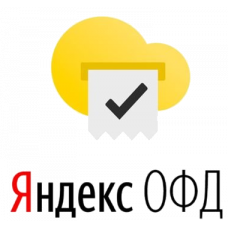 Яндекс ОФД промокод