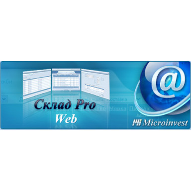 Microinvest Склад Pro Web